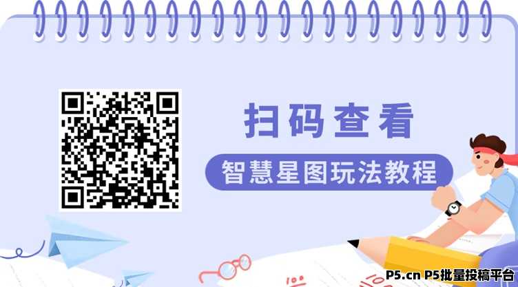 智慧星图来袭，看广告不需要养机的平台，看广告轻松零撸