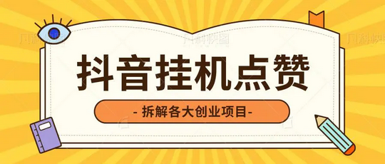 首码聚海项目，全新自动挂机