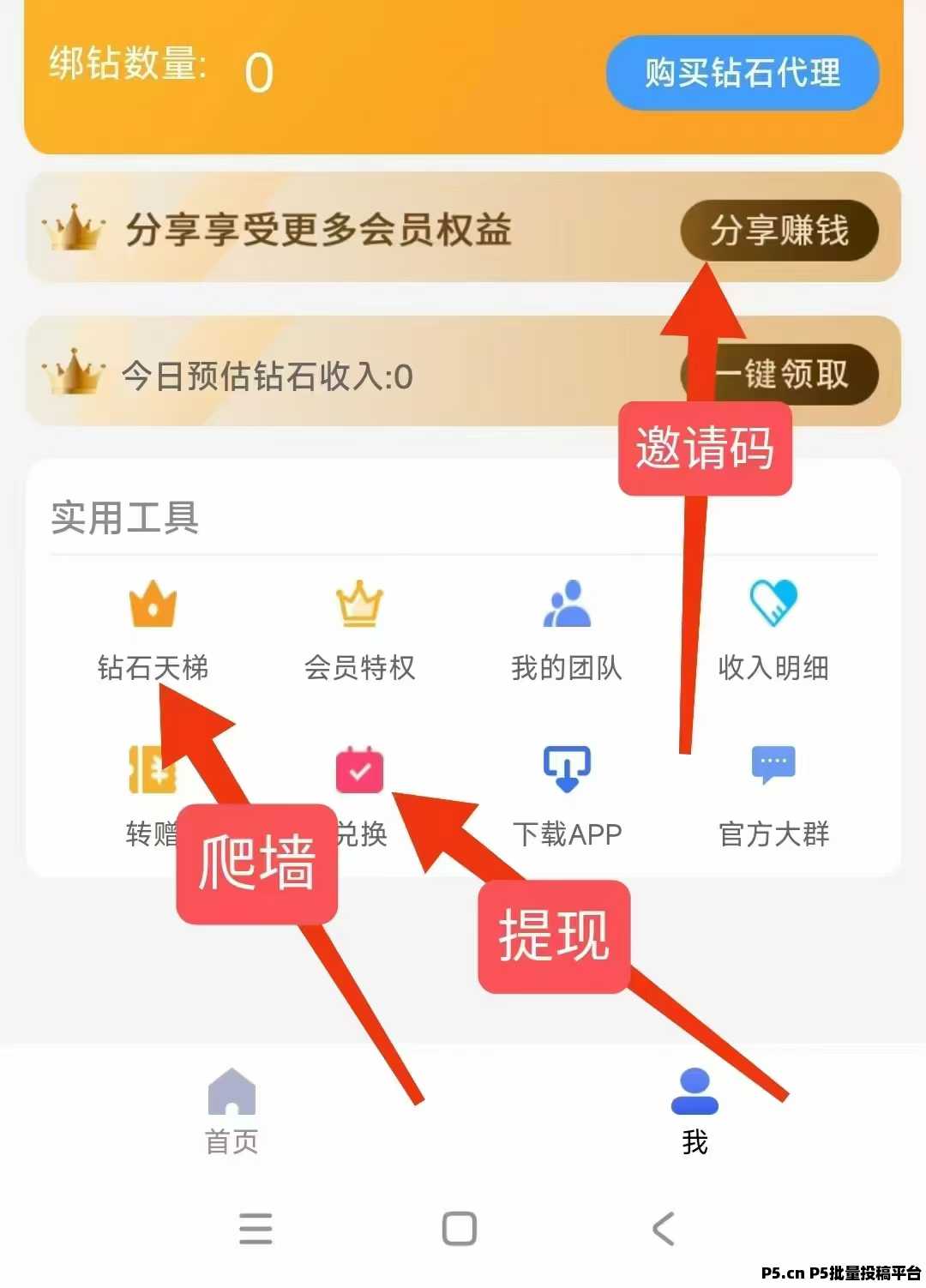钻石乐园，首码刚出，零撸也很狂