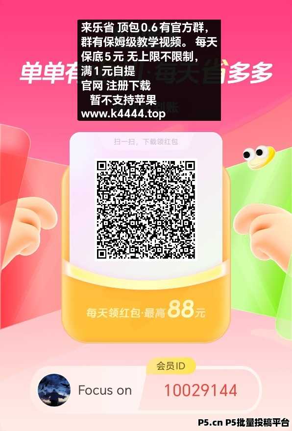 来乐省，项目之王