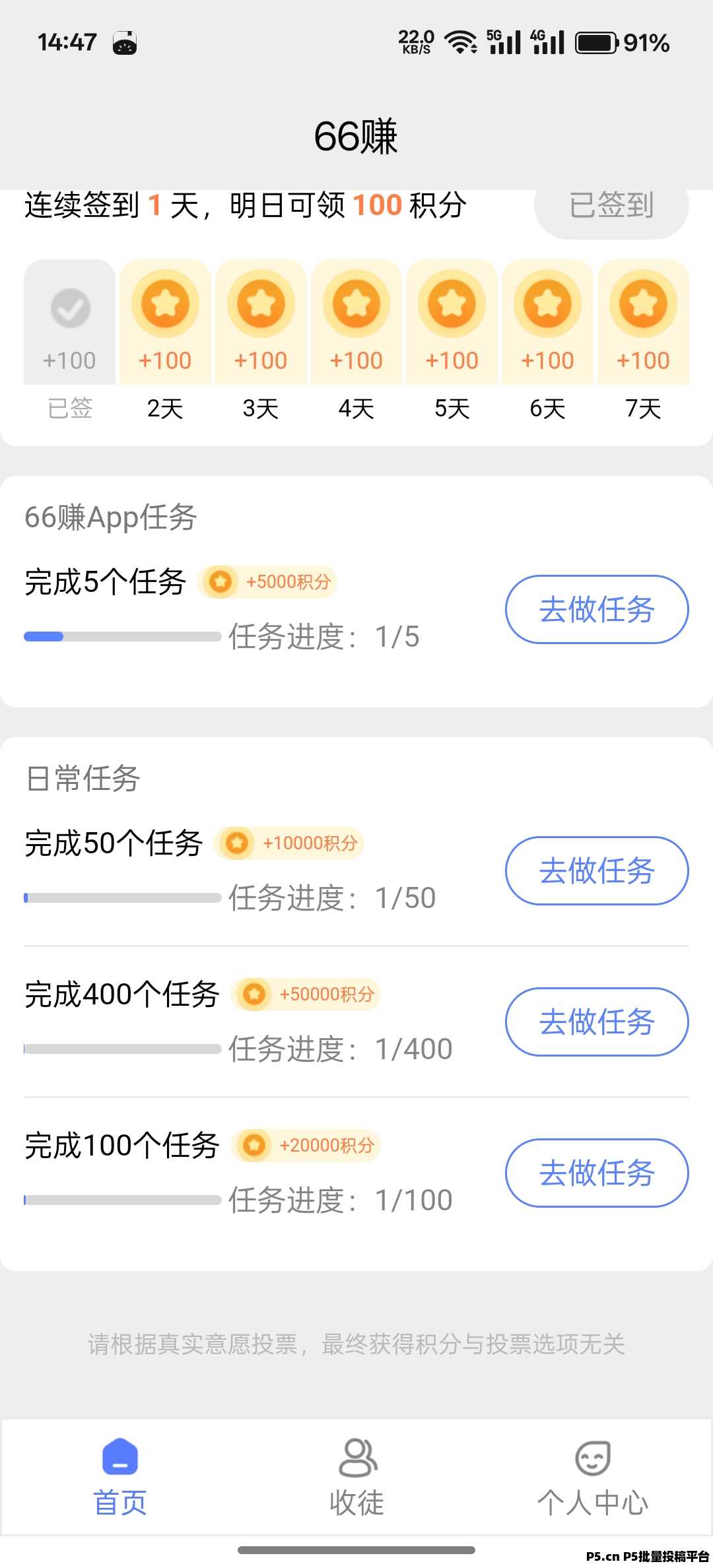 新出，六六賺，零撸项目
