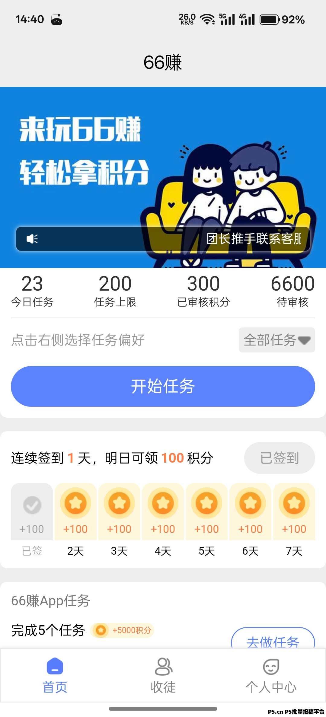 新出，六六賺，零撸项目