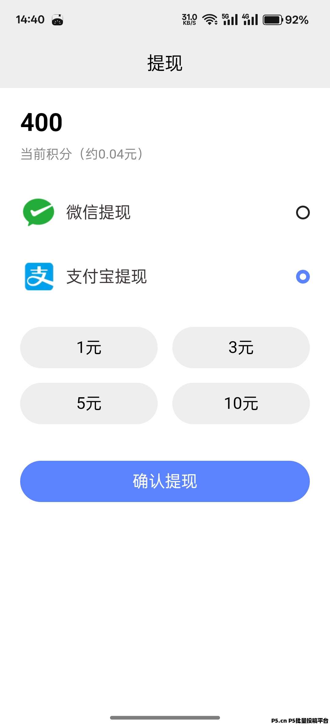 新出，六六賺，零撸项目