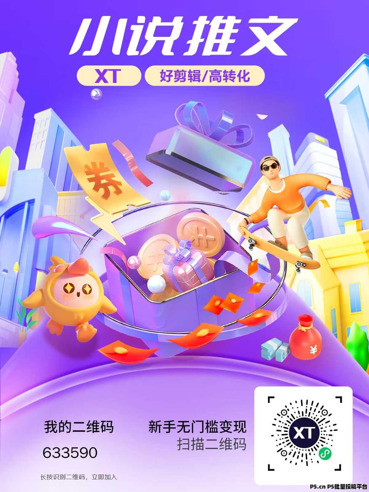 星推联盟邀请码，2025年平台功能全面升级解析