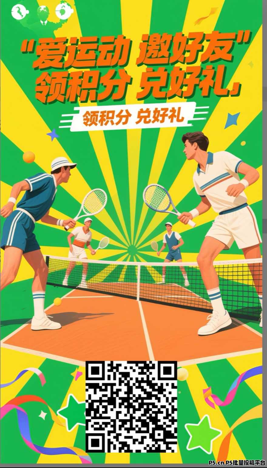 爱运动，强势来袭，每天零撸点一下即可