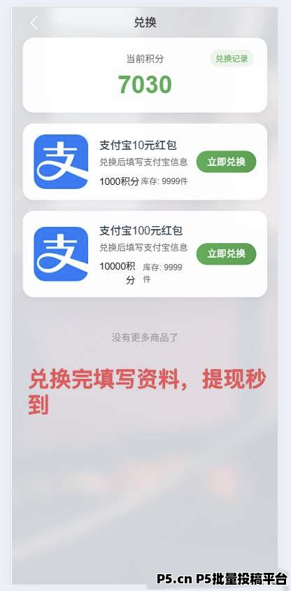 爱运动，强势来袭，每天零撸点一下即可