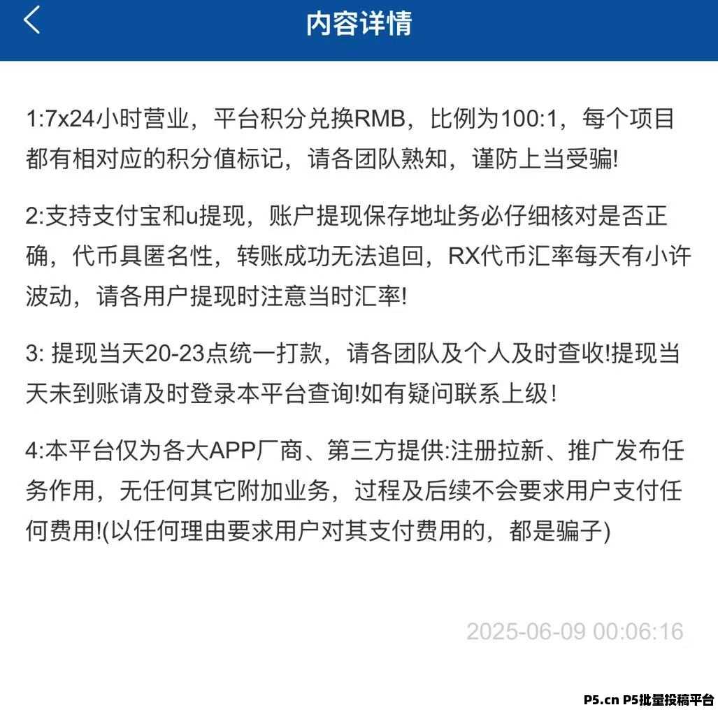 华尔街一键拉新，最新高价台，长期项目，稳定靠谱