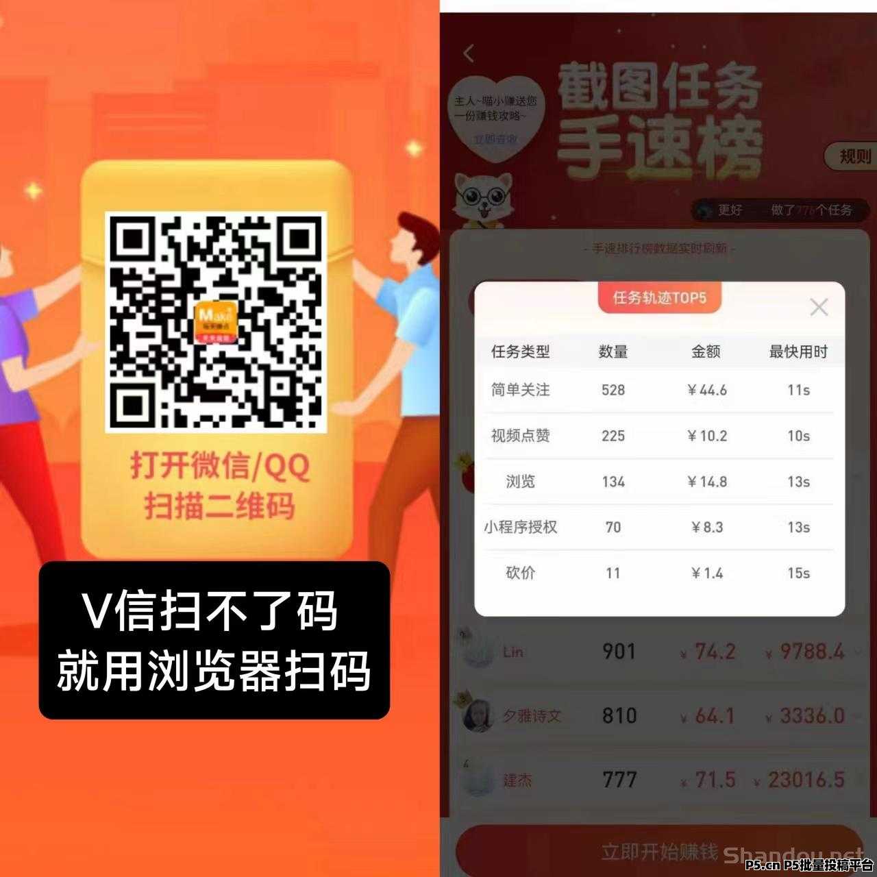 每天钻点APP：抖音、快手、小红书点赞关注简单赚