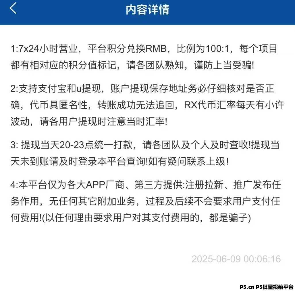 华尔街，一键接马拉新新平台