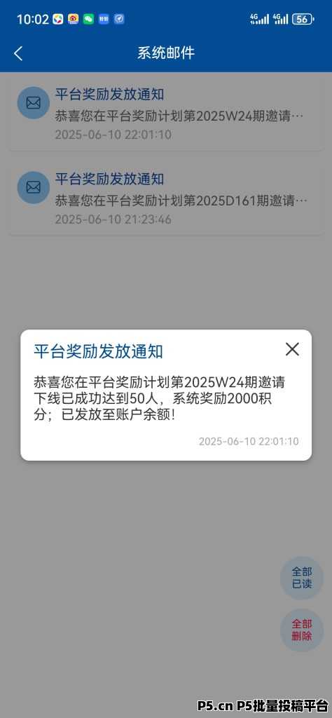 华尔街，一键接马拉新新平台