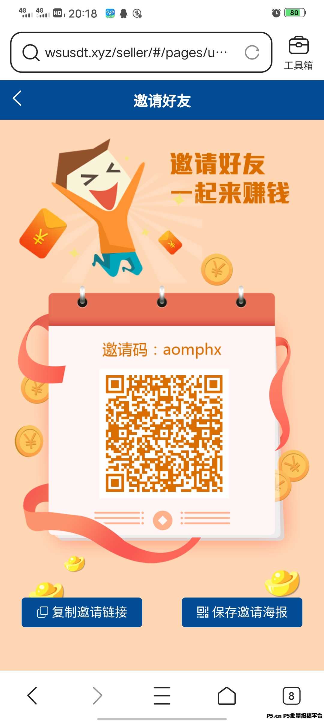 华尔街，一键接马拉新新平台