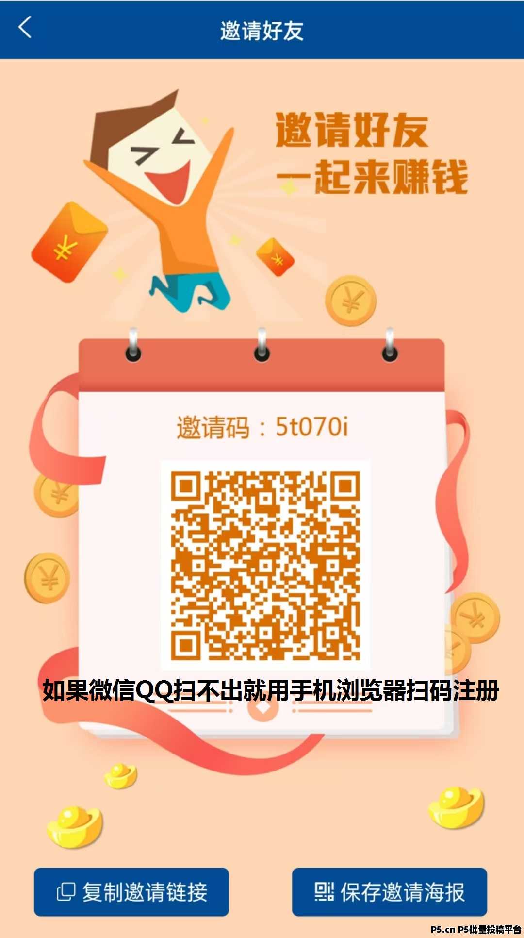首码华尔街接码 一键拉新，雷霆模式，号码多的翻倍
