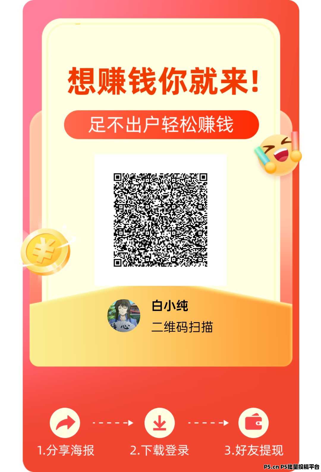 洋洋成语，零撸，收益高，不养机，新版玩赚模式 