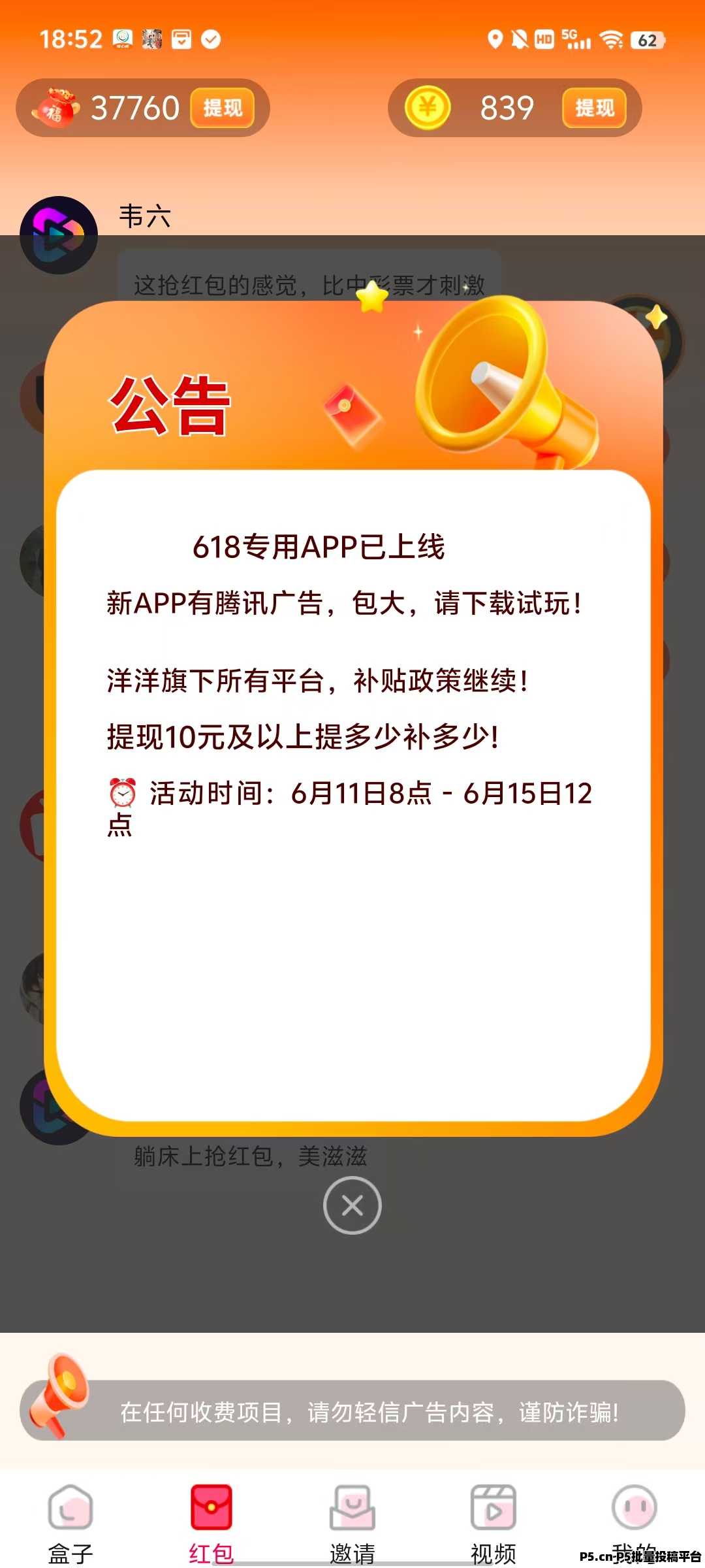 洋洋成语，零撸，收益高，不养机，新版玩赚模式 