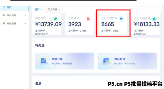 抖音黑科技系统，风口渠道，抓住一个就够了，掌握到那些大主.播的核心玩法