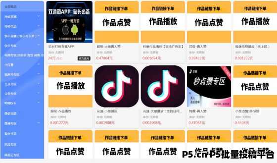 抖音黑科技系统，风口渠道，抓住一个就够了，掌握到那些大主.播的核心玩法