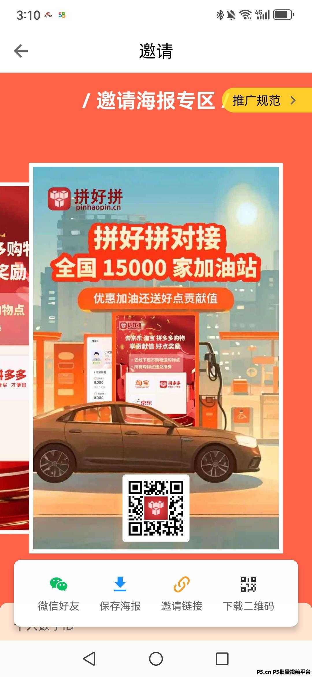 拼好拼首码，抓出这波热度，早玩早变现