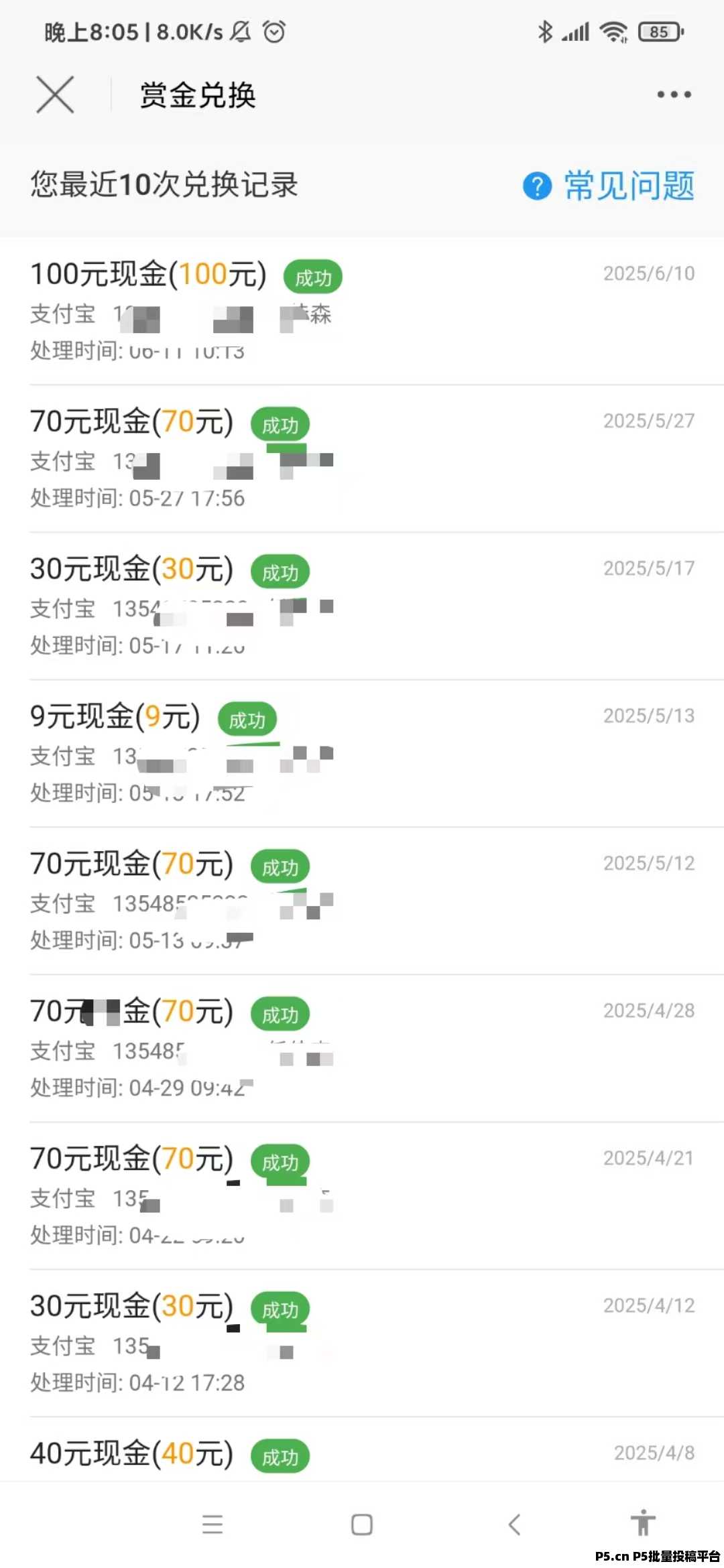 米多多助力，快速到账，每天轻松赚钱