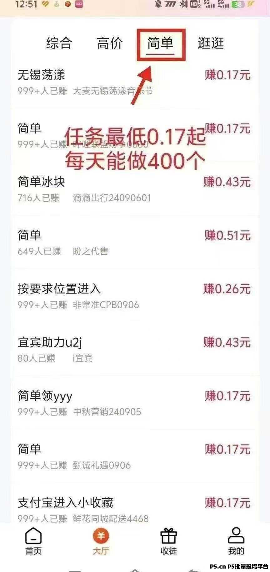 米多多助力，快速到账，每天轻松赚钱