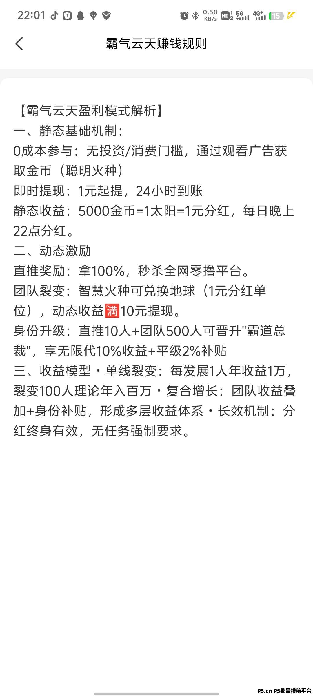零撸,霸气云天首码上线
