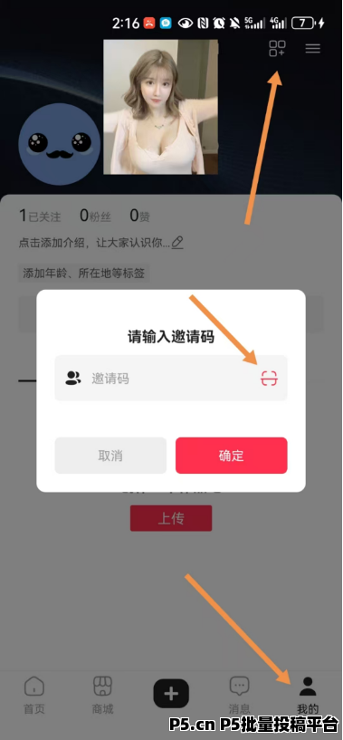 优哩哩杭州团队对接，优哩哩全网最高待遇扶持团队长，优哩哩跨境电商