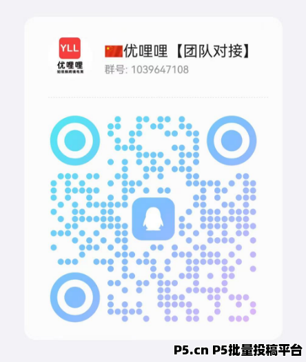 优哩哩杭州团队对接，优哩哩全网最高待遇扶持团队长，优哩哩跨境电商