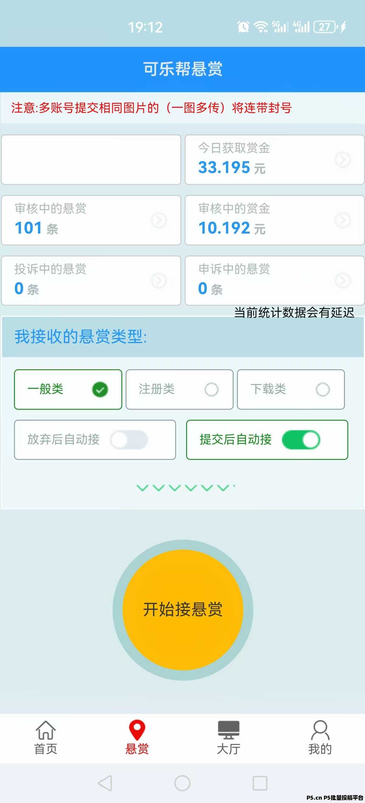 可乐帮app，零撸钱好项目