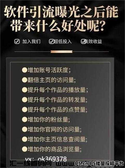 抖音兴趣标签全解析 + 运营黑科技指南：新手必看实操手册
