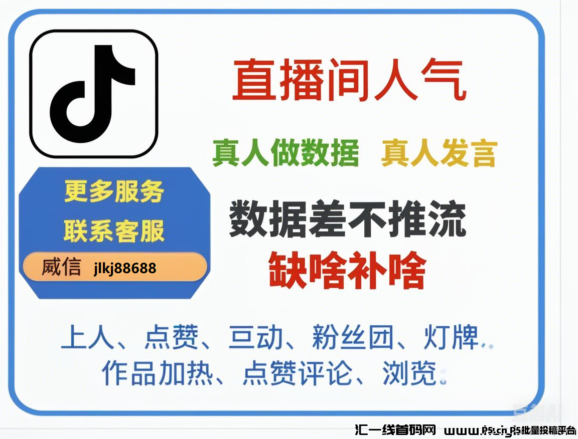 抖音兴趣标签全解析 + 运营黑科技指南：新手必看实操手册