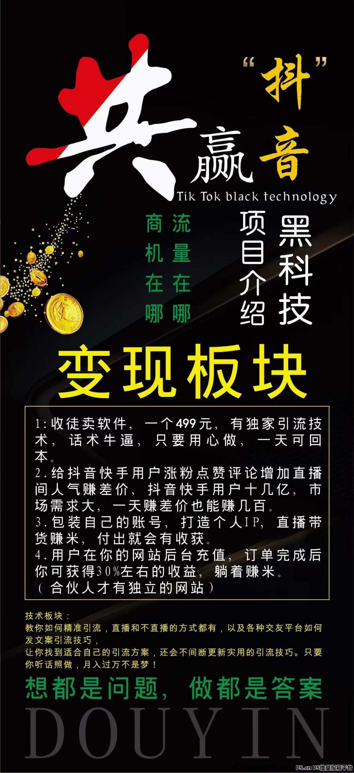 抖音兴趣标签全解析 + 运营黑科技指南：新手必看实操手册
