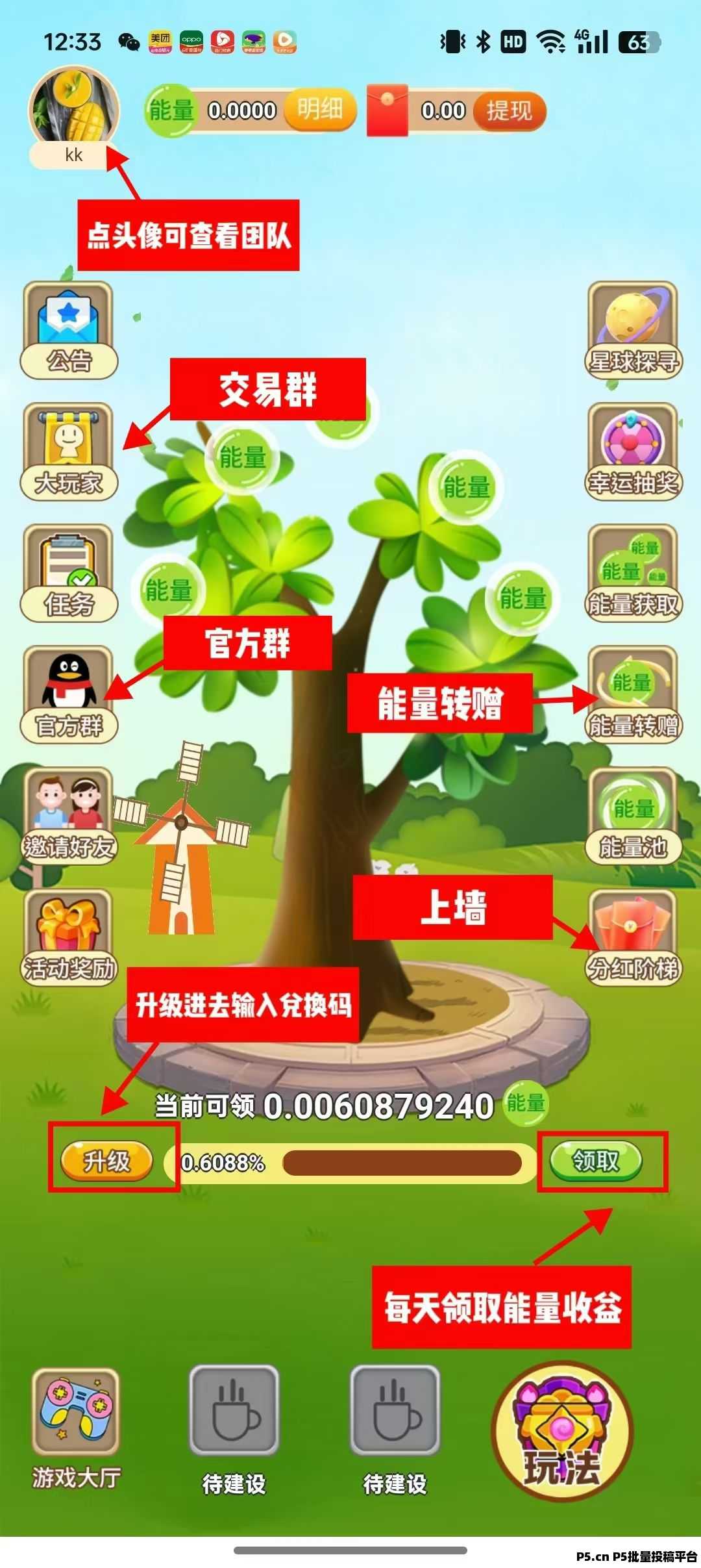 开心果树，刚出，无广告不做任务