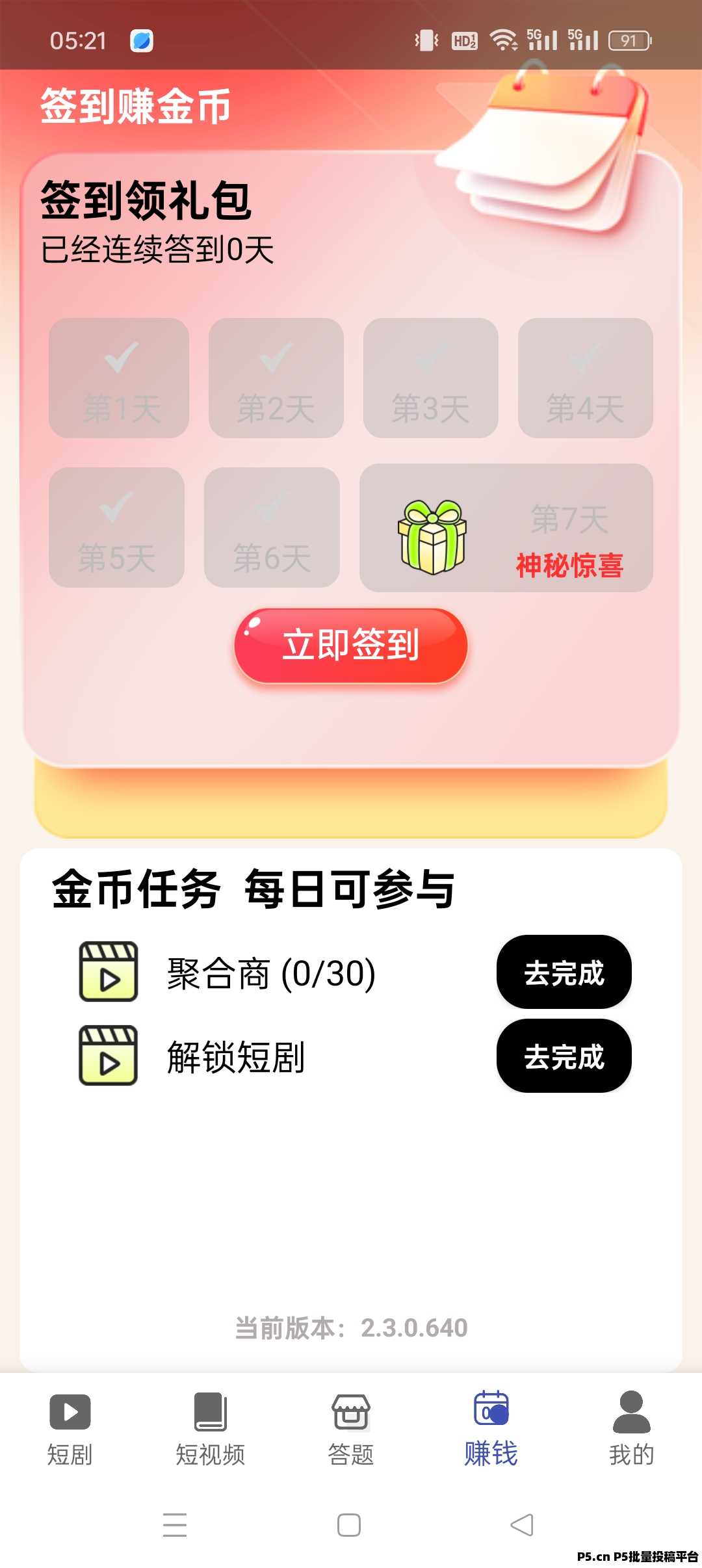 拾光坊零撸，广告赚，不养机收益高，每天轻松收益