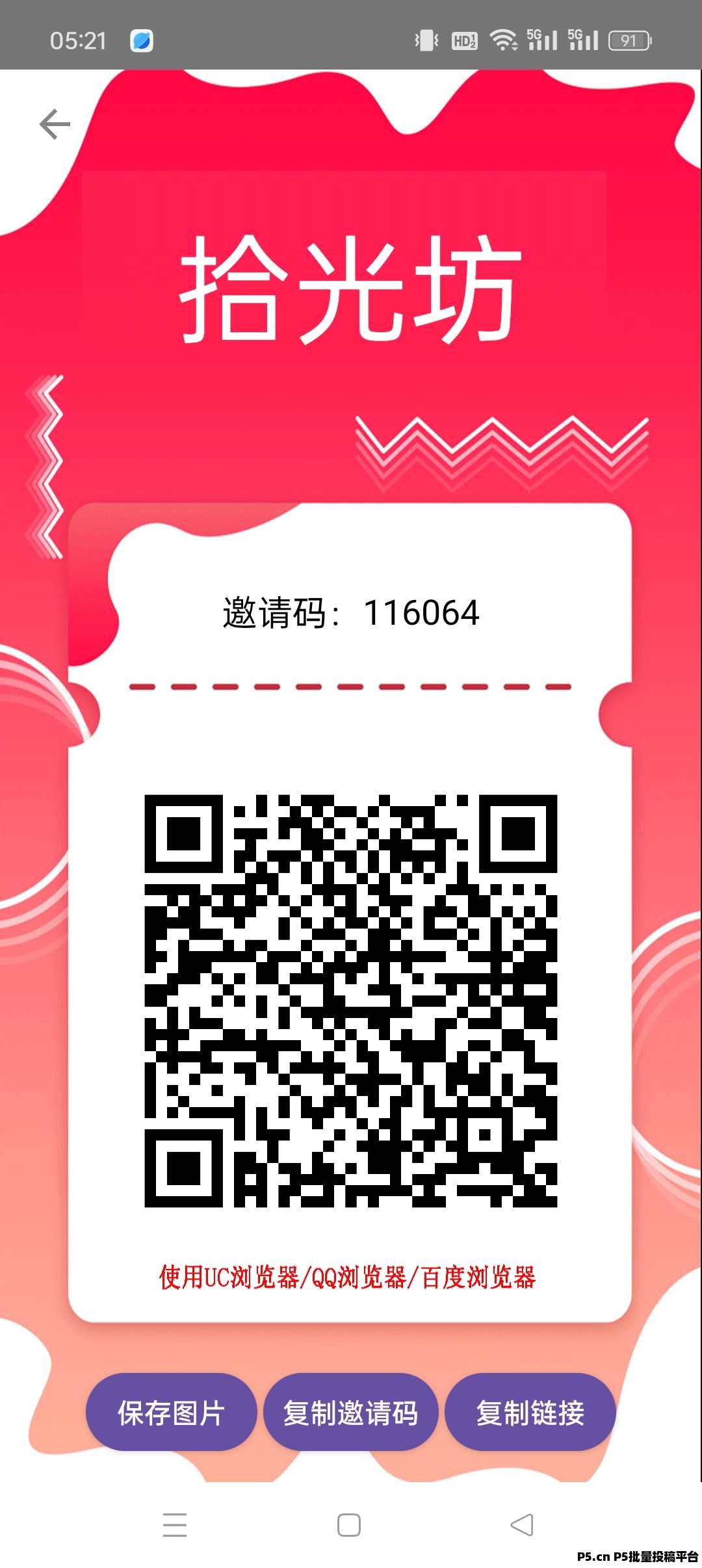 拾光坊零撸，广告赚，不养机收益高，每天轻松收益