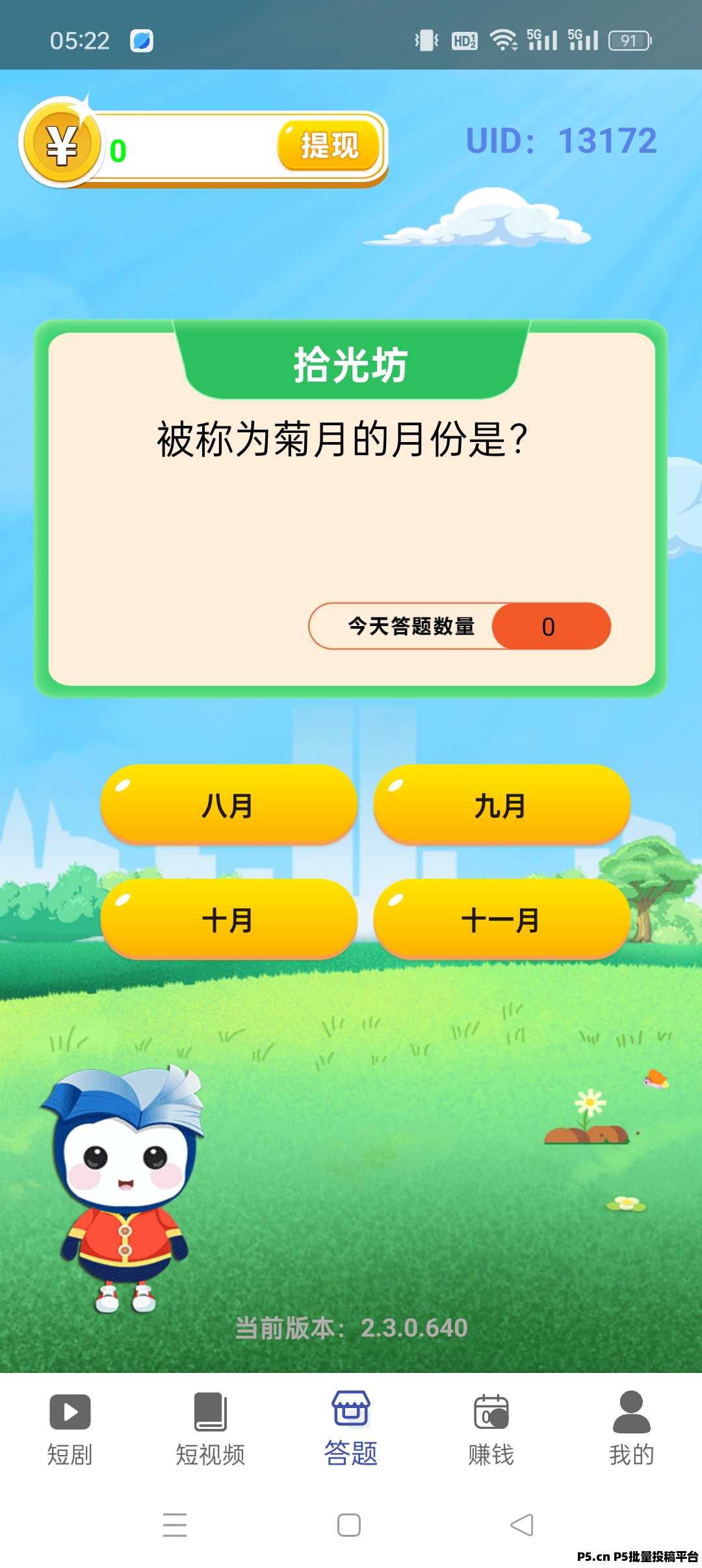 拾光坊零撸，广告赚，不养机收益高，每天轻松收益