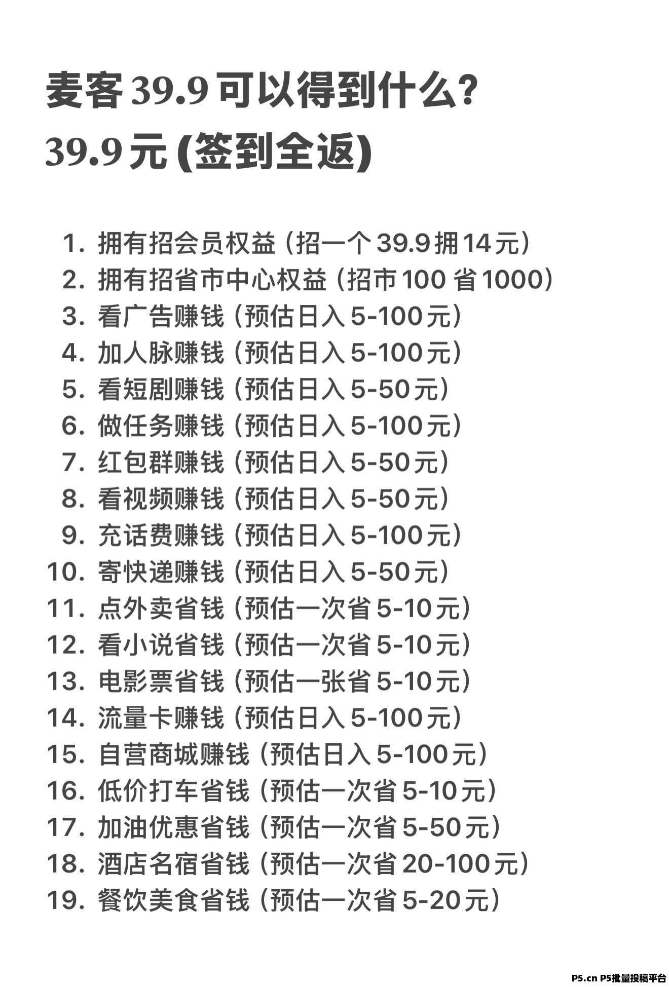 麦客，可以零撸，全程有老师带飞，进群天天领福利