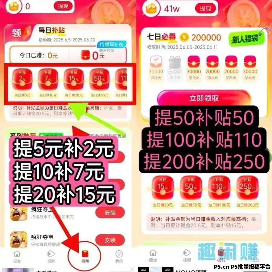 疯狂夺宝真正大放水的平台，刚开一秒直接炸场