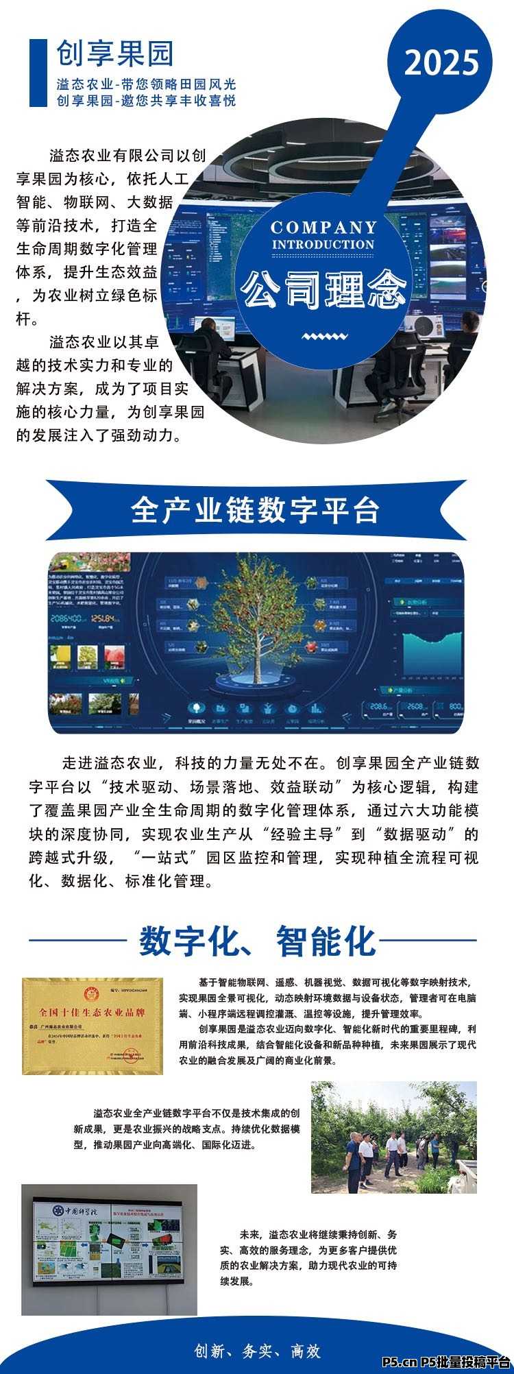 创享果园，上线送葡萄，全新模式每天0点收益，每天可提现收益，本金自由到期可退