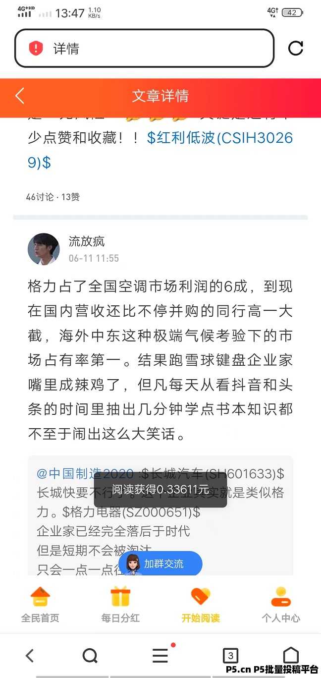 阅来阅好，全自动赚米，每天高收益，首码，每天全自动浏览广告
