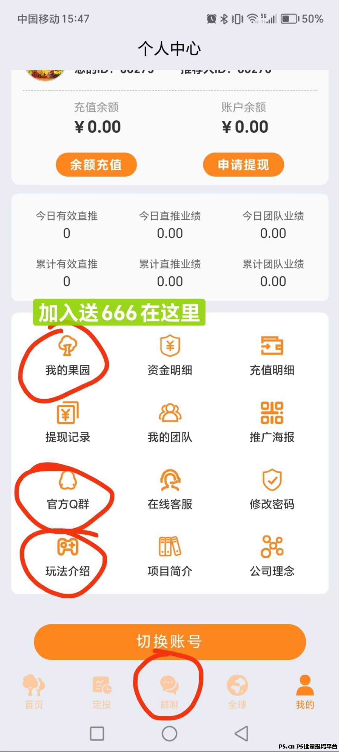 开心果园首码，果实收益，不会减少