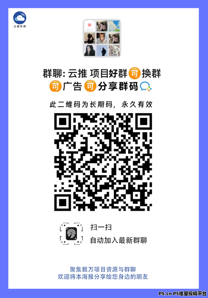 大流量项目推广平台 — 必集客APP，新人送置顶卡，免费发项目广告，推广效果非常不错，适合各类项目主吸引韭菜小白