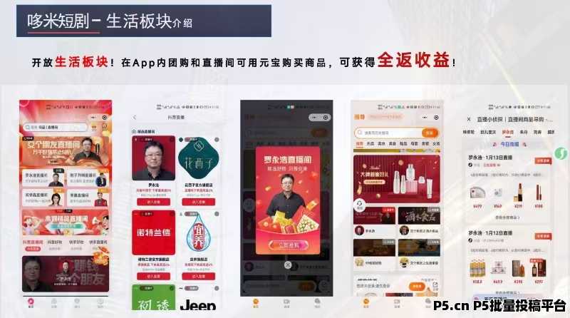 多米短剧，免费看剧还能赚钱，多元化收益模式带你玩转短剧市场