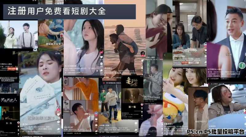 多米短剧，免费看剧还能赚钱，多元化收益模式带你玩转短剧市场