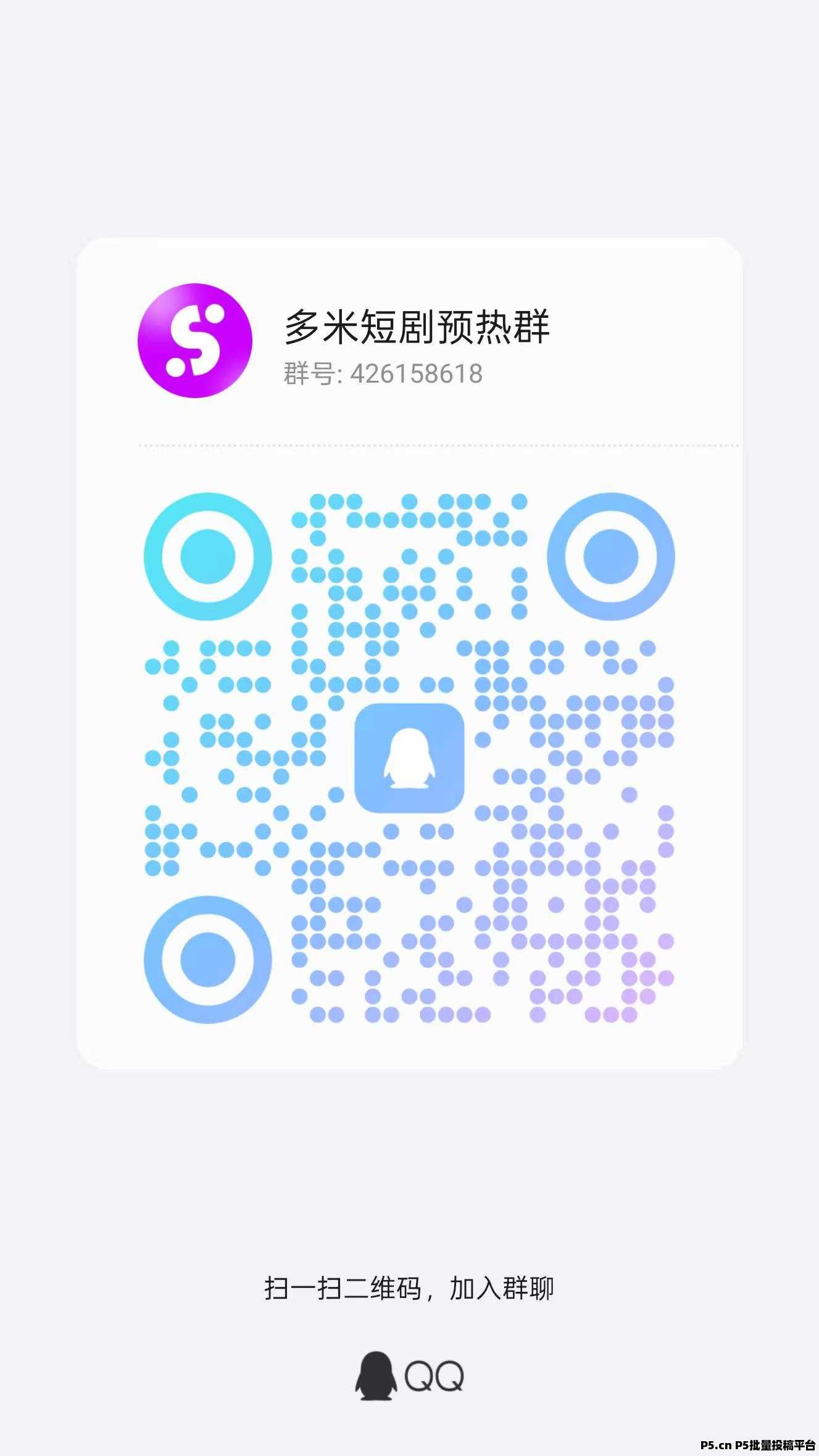 多米短剧，免费看剧还能赚钱，多元化收益模式带你玩转短剧市场