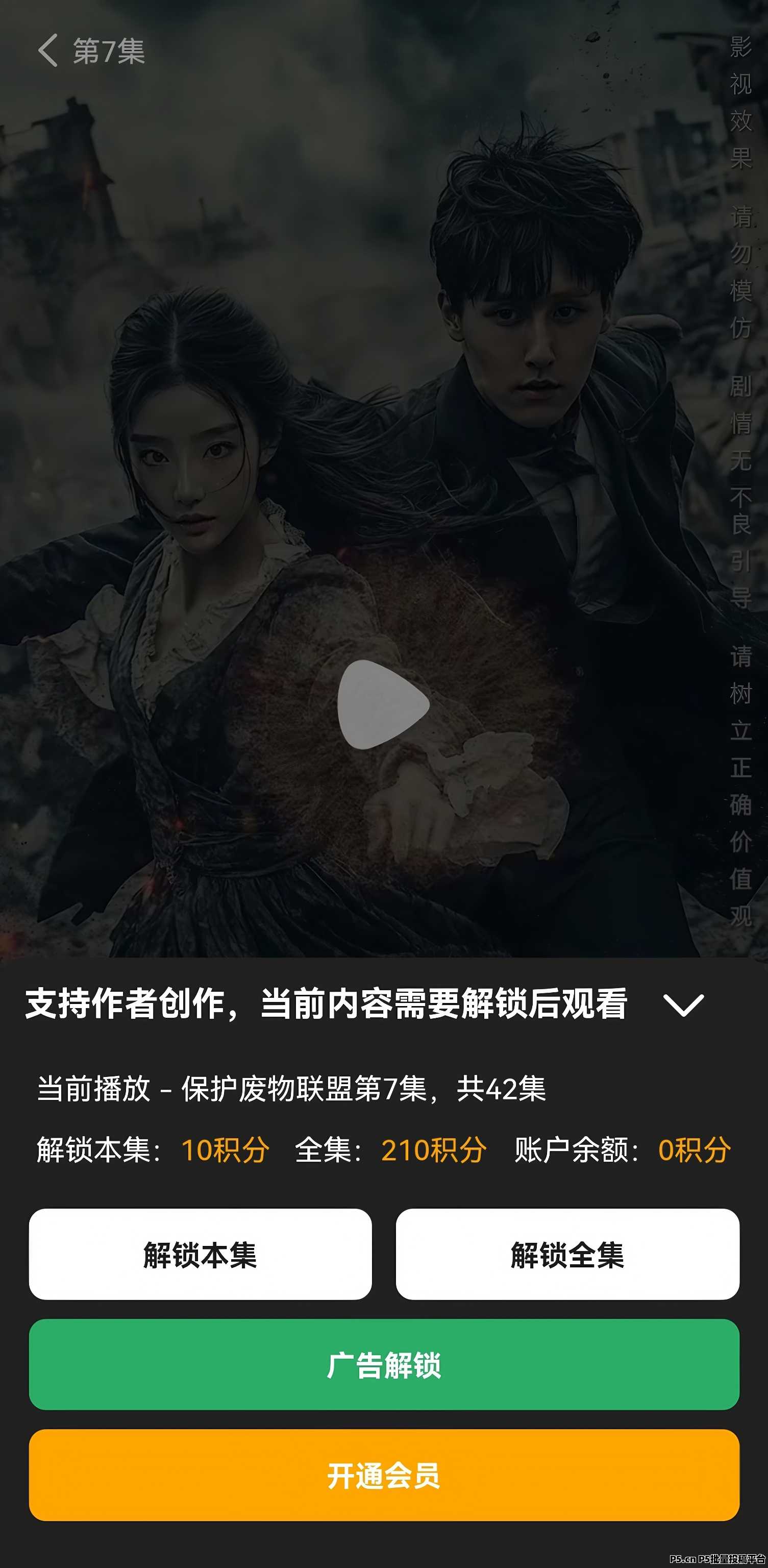 纵横短剧首码，贡献值越多收益越多