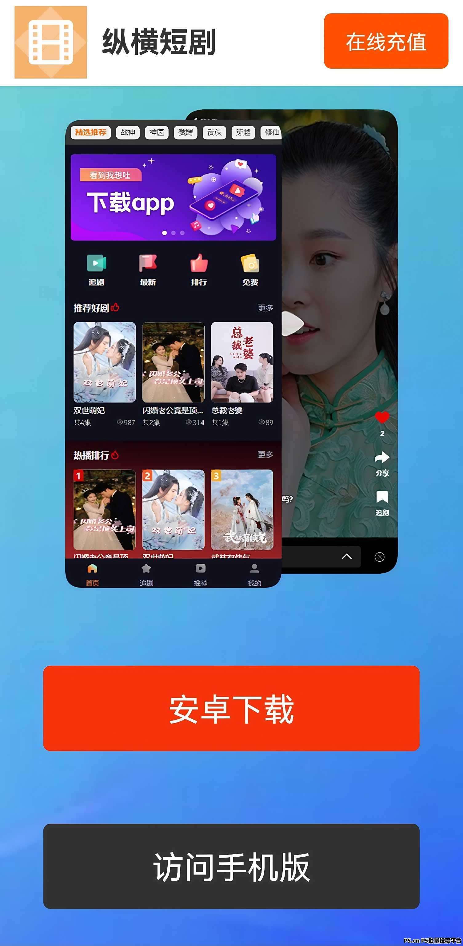 纵横短剧首码，贡献值越多收益越多