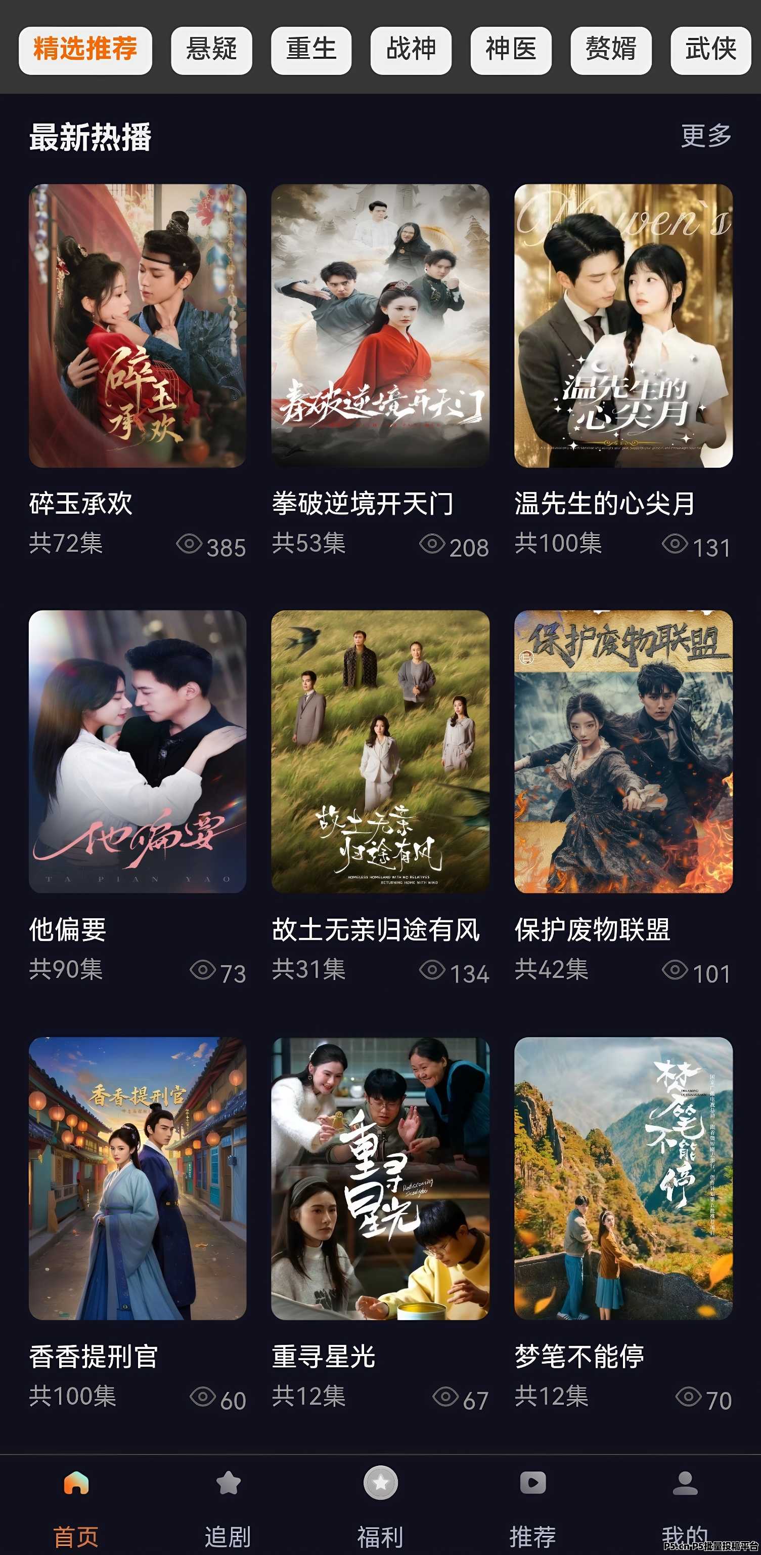 纵横短剧首码，贡献值越多收益越多