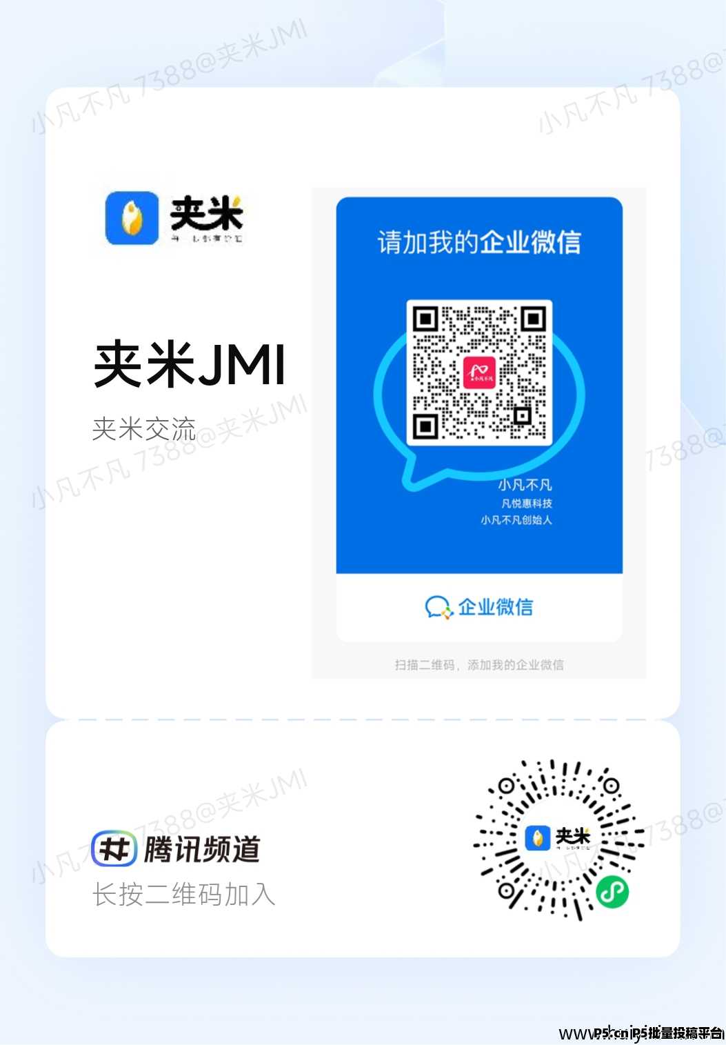 夹米 APP 首码上线，一个圈圈模式来袭