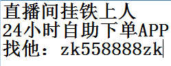 揭晓抖音快手视频号直播间怎么挂假人机器人，直播间虚拟人数怎么弄