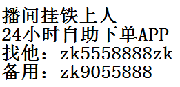 揭晓抖音快手视频号直播间怎么挂假人机器人挂铁，直播间虚拟人，抖音***