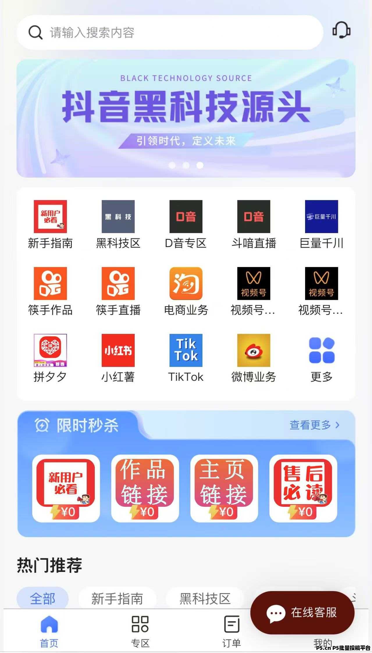 揭晓抖音快手视频号直播间怎么挂假人机器人挂铁，直播间虚拟人，抖音***